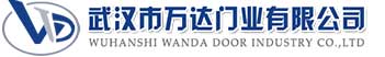 武汉市万达门业有限公司-电动卷帘门-工业门,九台快速卷帘门,九台堆积门