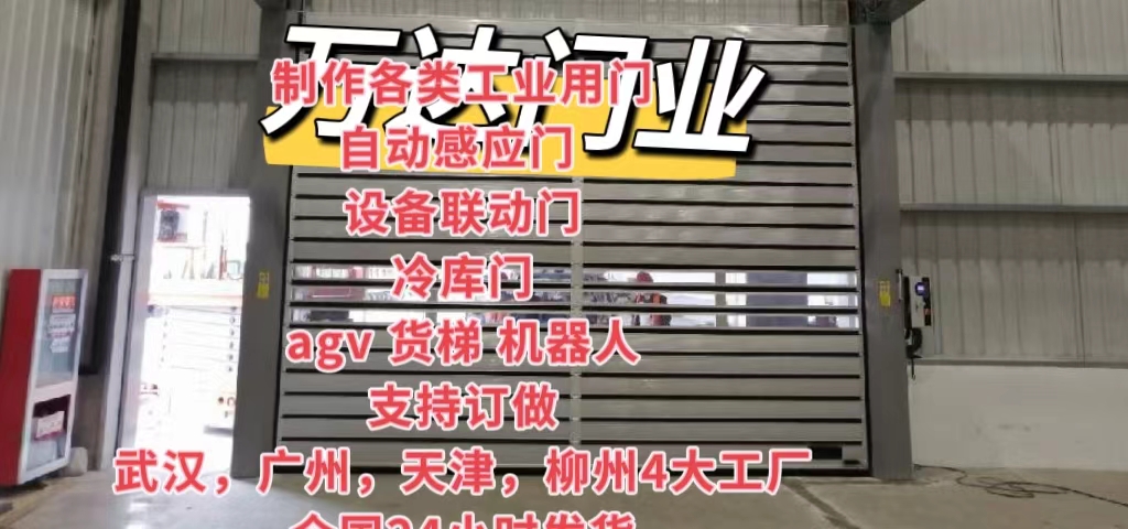 九台防爆电动卷帘门（镀锌）